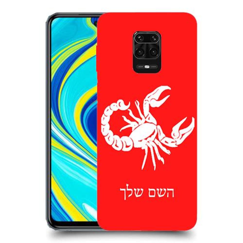 עקרב כיסוי מגן קשיח בעיצוב אישי עם השם שלך ל Xiaomi Redmi Note 9S יחידה אחת סקרין מובייל