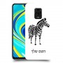 זברה כיסוי מגן קשיח בעיצוב אישי עם השם שלך ל Xiaomi Redmi Note 9S יחידה אחת סקרין מובייל