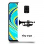 חצוצרה כיסוי מגן קשיח בעיצוב אישי עם השם שלך ל Xiaomi Redmi Note 9S יחידה אחת סקרין מובייל