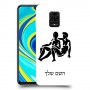 תאומים כיסוי מגן קשיח בעיצוב אישי עם השם שלך ל Xiaomi Redmi Note 9S יחידה אחת סקרין מובייל