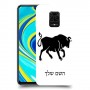 שור כיסוי מגן קשיח בעיצוב אישי עם השם שלך ל Xiaomi Redmi Note 9S יחידה אחת סקרין מובייל