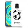 כדורגל - כדור כיסוי מגן קשיח בעיצוב אישי עם השם שלך ל Xiaomi Redmi Note 9S יחידה אחת סקרין מובייל