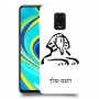 ספינקס מצרים כיסוי מגן קשיח בעיצוב אישי עם השם שלך ל Xiaomi Redmi Note 9S יחידה אחת סקרין מובייל