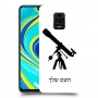 טלסקופ כיסוי מגן קשיח בעיצוב אישי עם השם שלך ל Xiaomi Redmi Note 9S יחידה אחת סקרין מובייל