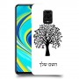 עץ כיסוי מגן קשיח בעיצוב אישי עם השם שלך ל Xiaomi Redmi Note 9S יחידה אחת סקרין מובייל