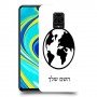 עולם כיסוי מגן קשיח בעיצוב אישי עם השם שלך ל Xiaomi Redmi Note 9S יחידה אחת סקרין מובייל