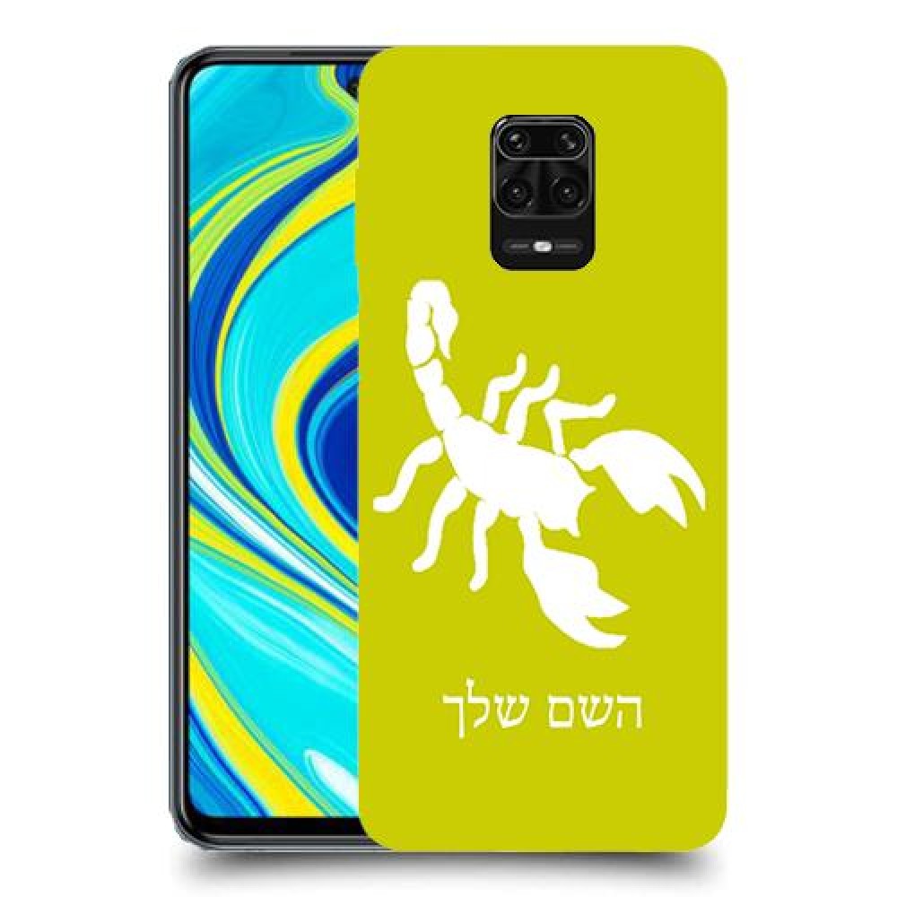 עקרב כיסוי מגן קשיח בעיצוב אישי עם השם שלך ל Xiaomi Redmi Note 9S יחידה אחת סקרין מובייל