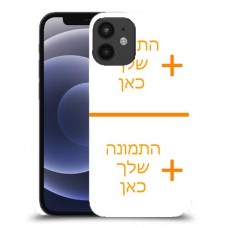 שני תמונות כיסוי מגן קשיח בעיצוב אישי עם התמונות שלך ל Apple iPhone 12 mini יחידה אחת סקרין מובייל