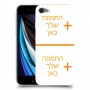 שני תמונות כיסוי מגן קשיח בעיצוב אישי עם התמונות שלך ל Apple iPhone SE (2020) יחידה אחת סקרין מובייל