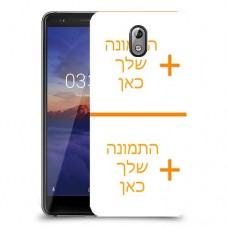 שני תמונות כיסוי מגן קשיח בעיצוב אישי עם התמונות שלך ל Nokia 3.1 יחידה אחת סקרין מובייל