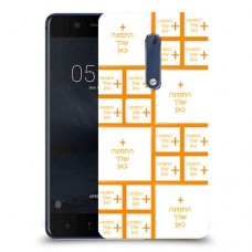 עשרים תמונות כיסוי מגן קשיח בעיצוב אישי עם התמונות שלך ל Nokia 5 יחידה אחת סקרין מובייל