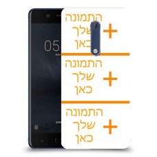 שלוש תמונות כיסוי מגן קשיח בעיצוב אישי עם התמונות שלך ל Nokia 5 יחידה אחת סקרין מובייל