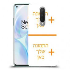 שני תמונות כיסוי מגן קשיח בעיצוב אישי עם התמונות שלך ל OnePlus 8 יחידה אחת סקרין מובייל