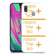 שלוש תמונות כיסוי מגן קשיח בעיצוב אישי עם התמונות שלך ל Samsung Galaxy A40 יחידה אחת סקרין מובייל