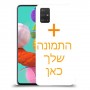 תמונה אחת כיסוי מגן קשיח בעיצוב אישי עם התמונות שלך ל Samsung Galaxy A51 יחידה אחת סקרין מובייל