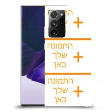 שלוש תמונות כיסוי מגן קשיח בעיצוב אישי עם התמונות שלך ל Samsung Galaxy Note20 Ultra 5G יחידה אחת סקרין מובייל