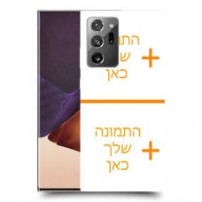 שני תמונות כיסוי מגן קשיח בעיצוב אישי עם התמונות שלך ל Samsung Galaxy Note20 Ultra יחידה אחת סקרין מובייל