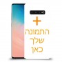 תמונה אחת כיסוי מגן קשיח בעיצוב אישי עם התמונות שלך ל Samsung Galaxy S10 יחידה אחת סקרין מובייל