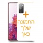 תמונה אחת כיסוי מגן קשיח בעיצוב אישי עם התמונות שלך ל Samsung Galaxy S20 FE יחידה אחת סקרין מובייל