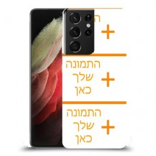 שלוש תמונות כיסוי מגן קשיח בעיצוב אישי עם התמונות שלך ל Samsung Galaxy S21 Ultra 5G יחידה אחת סקרין מובייל