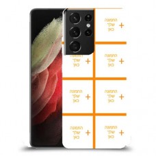 שמונה תמונות כיסוי מגן קשיח בעיצוב אישי עם התמונות שלך ל Samsung Galaxy S21 Ultra 5G יחידה אחת סקרין מובייל