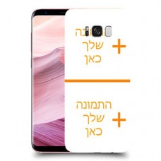 שני תמונות כיסוי מגן קשיח בעיצוב אישי עם התמונות שלך ל Samsung Galaxy S8+ יחידה אחת סקרין מובייל