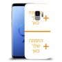 שני תמונות כיסוי מגן קשיח בעיצוב אישי עם התמונות שלך ל Samsung Galaxy S9 יחידה אחת סקרין מובייל