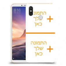 שני תמונות כיסוי מגן קשיח בעיצוב אישי עם התמונות שלך ל Xiaomi Mi Max 3 יחידה אחת סקרין מובייל