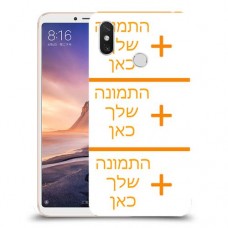 שלוש תמונות כיסוי מגן קשיח בעיצוב אישי עם התמונות שלך ל Xiaomi Mi Max 3 יחידה אחת סקרין מובייל