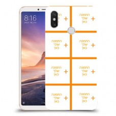 שמונה תמונות כיסוי מגן קשיח בעיצוב אישי עם התמונות שלך ל Xiaomi Mi Max 3 יחידה אחת סקרין מובייל