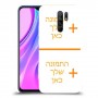 שני תמונות כיסוי מגן קשיח בעיצוב אישי עם התמונות שלך ל Xiaomi Redmi 9 יחידה אחת סקרין מובייל
