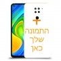 תמונה אחת כיסוי מגן קשיח בעיצוב אישי עם התמונות שלך ל Xiaomi Redmi Note 9 יחידה אחת סקרין מובייל