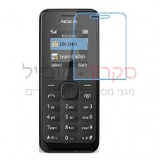 Nokia 105 מגן מסך נאנו זכוכית 9H יחידה אחת סקרין מוביל