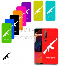 AK 47 כיסוי מגן קשיח בעיצוב אישי עם השם שלך ל Xiaomi Mi 10 5G יחידה אחת סקרין מובייל