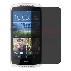 HTC Desire 526G+ dual sim מגן מסך הידרוג'ל פרטיות (סיליקון) יחידה אחת סקרין מובייל