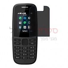 Nokia 105 (2019) מגן מסך הידרוג'ל פרטיות (סיליקון) יחידה אחת סקרין מובייל