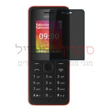 Nokia 107 Dual SIM מגן מסך הידרוג'ל פרטיות (סיליקון) יחידה אחת סקרין מובייל