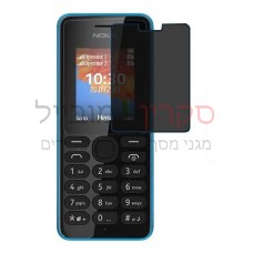 Nokia 108 Dual SIM מגן מסך הידרוג'ל פרטיות (סיליקון) יחידה אחת סקרין מובייל