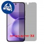 [4 יחידות] Oppo Reno16 FS 5G  מגן מסך הידרוג'ל פרטיות (סיליקון) יחידה אחת סקרין מובייל