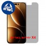 [4 יחידות] Oukitel C17 Plus  מגן מסך הידרוג'ל פרטיות (סיליקון) יחידה אחת סקרין מובייל