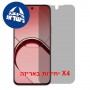 [4 יחידות] Realme P4R 5G  מגן מסך הידרוג'ל פרטיות (סיליקון) יחידה אחת סקרין מובייל
