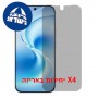 [4 יחידות] vivo S60 Vitality 5G  מגן מסך הידרוג'ל פרטיות (סיליקון) יחידה אחת סקרין מובייל