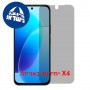 [4 יחידות] vivo iQOO Z11i 5G  מגן מסך הידרוג'ל פרטיות (סיליקון) יחידה אחת סקרין מובייל