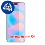 [4 יחידות] Huawei nova 16 Pro 5G  מגן מסך הידרוג'ל שקוף (סיליקון) יחידה אחת סקרין מובייל