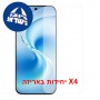[4 יחידות] vivo S60 5G  מגן מסך הידרוג'ל שקוף (סיליקון) יחידה אחת סקרין מובייל