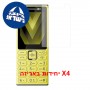 [4 יחידות] Nokia 200 4G  מגן מסך כמו דף נייר יחידה אחת סקרין מובייל
