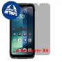 [4 יחידות] Blackview Rock 1  מגן מסך נאנו זכוכית 9H פרטיות יחידה אחת סקרין מובייל