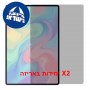 [2 יחידות] Huawei MatePad Air (2026)  מגן מסך נאנו זכוכית 9H פרטיות יחידה אחת סקרין מובייל