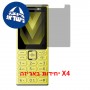 [4 יחידות] Nokia 200 4G  מגן מסך נאנו זכוכית 9H פרטיות יחידה אחת סקרין מובייל