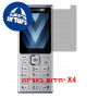 [4 יחידות] Nokia 210 4G  מגן מסך נאנו זכוכית 9H פרטיות יחידה אחת סקרין מובייל
